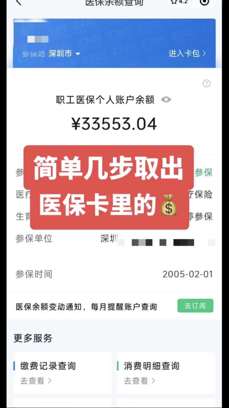 巴音郭楞最新医保卡网上套取现金渠道方法分析(最方便真实的巴音郭楞医保卡如何网上套现方法)