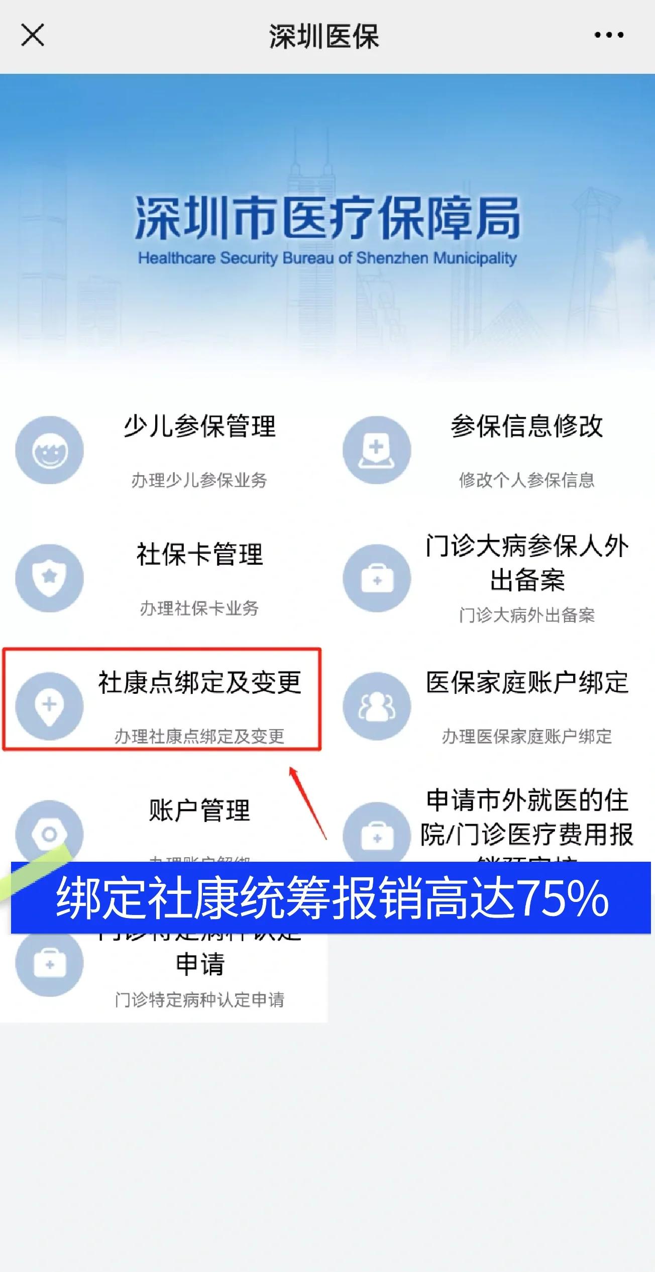 巴音郭楞最新深圳医保提取秒到方法分析(最方便真实的巴音郭楞深圳医保取现提取方法)