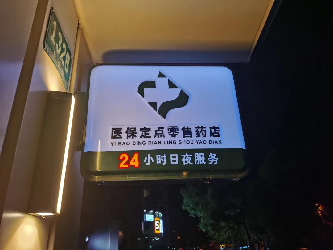 巴音郭楞最新24小时医保回收方法分析(最方便真实的巴音郭楞24小时医保回收什么意思方法)